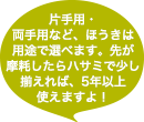 片手用・両手用など、ほうきは用途で選べます。先が摩耗したらハサミで少し揃えれば、5年以上使えますよ!