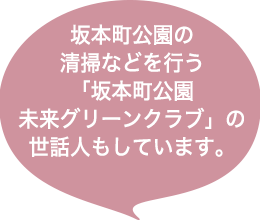 箱四町会は住人の多くがマンション住まいですが、町会活動はとても活発です。